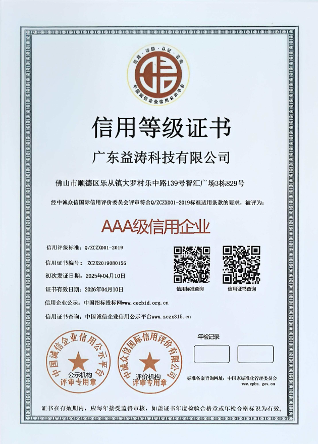 株洲荣誉证书
