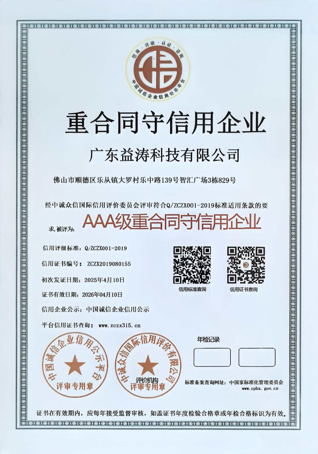 株洲荣誉证书