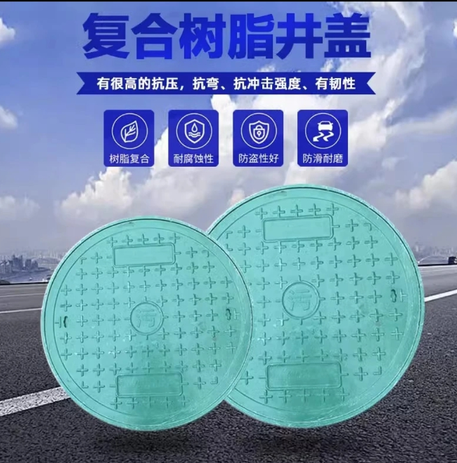 株洲树脂复合圆井展示